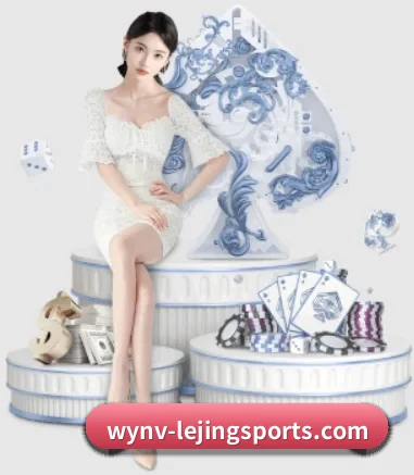 乐竞体育 APP 界面